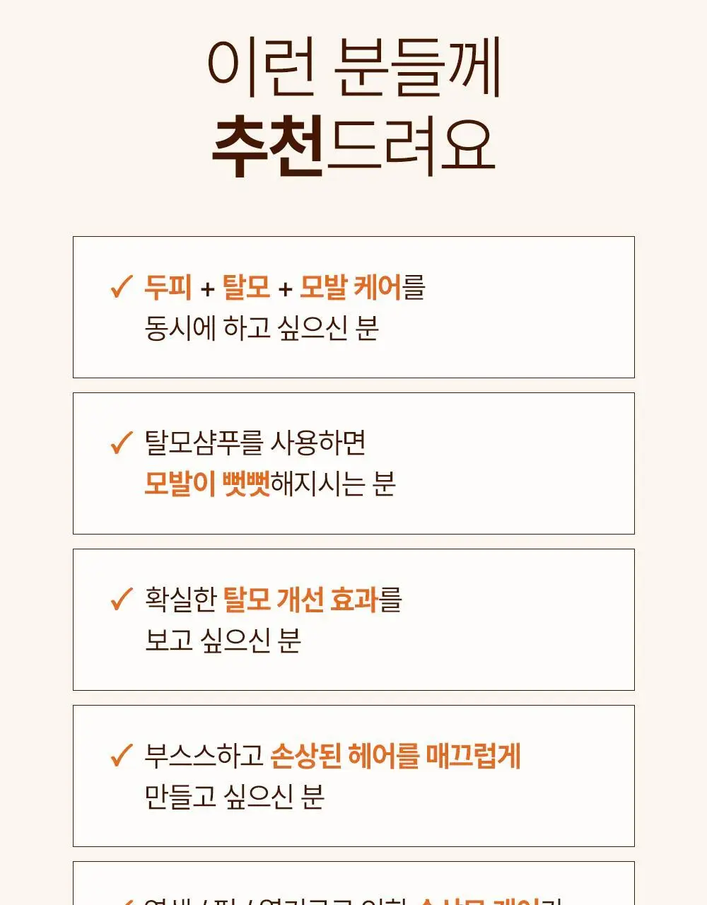 [손상모케어] 헤드스파7 프로틴 플레니쉬 트리트먼트 샴푸 740g (탈모증상완화) 상세페이지 23